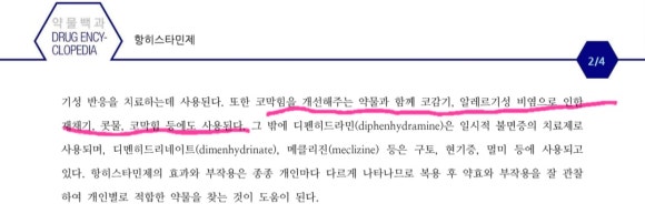 찐득한 콧물, 약 먹으면 안 되는 이유