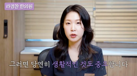 비염 완치 방법|라경찬 한의원 한의사가 생활습관 중요성을 설명하는 모습