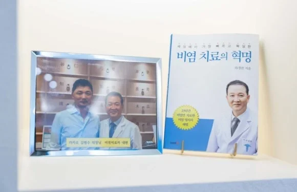 아이 부비동염 열|비염 치료의 혁명 저자 라경찬 원장과 카카오 김범수 의장