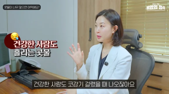 후비루증후군 가래가 계속 생기는 진짜 이유