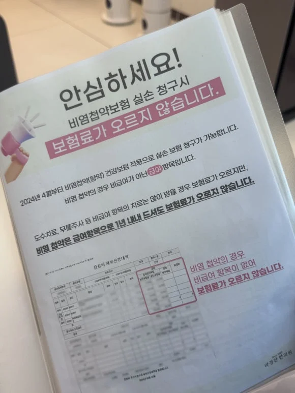 마른기침과 가래기침|비염 첩약 건강보험 적용 및 실손 청구 안내문