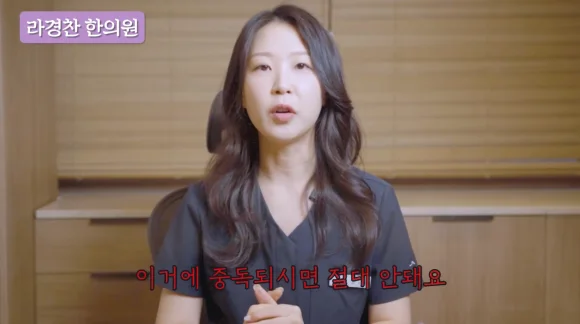 후비루냄새|라경찬 한의원 한의사가 중독에 대해 설명
